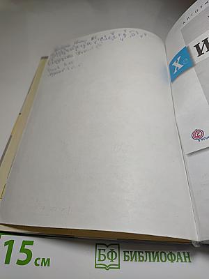 Химия 8 класс