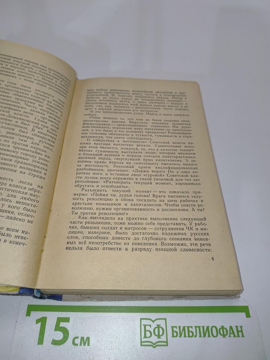 Будни милиции