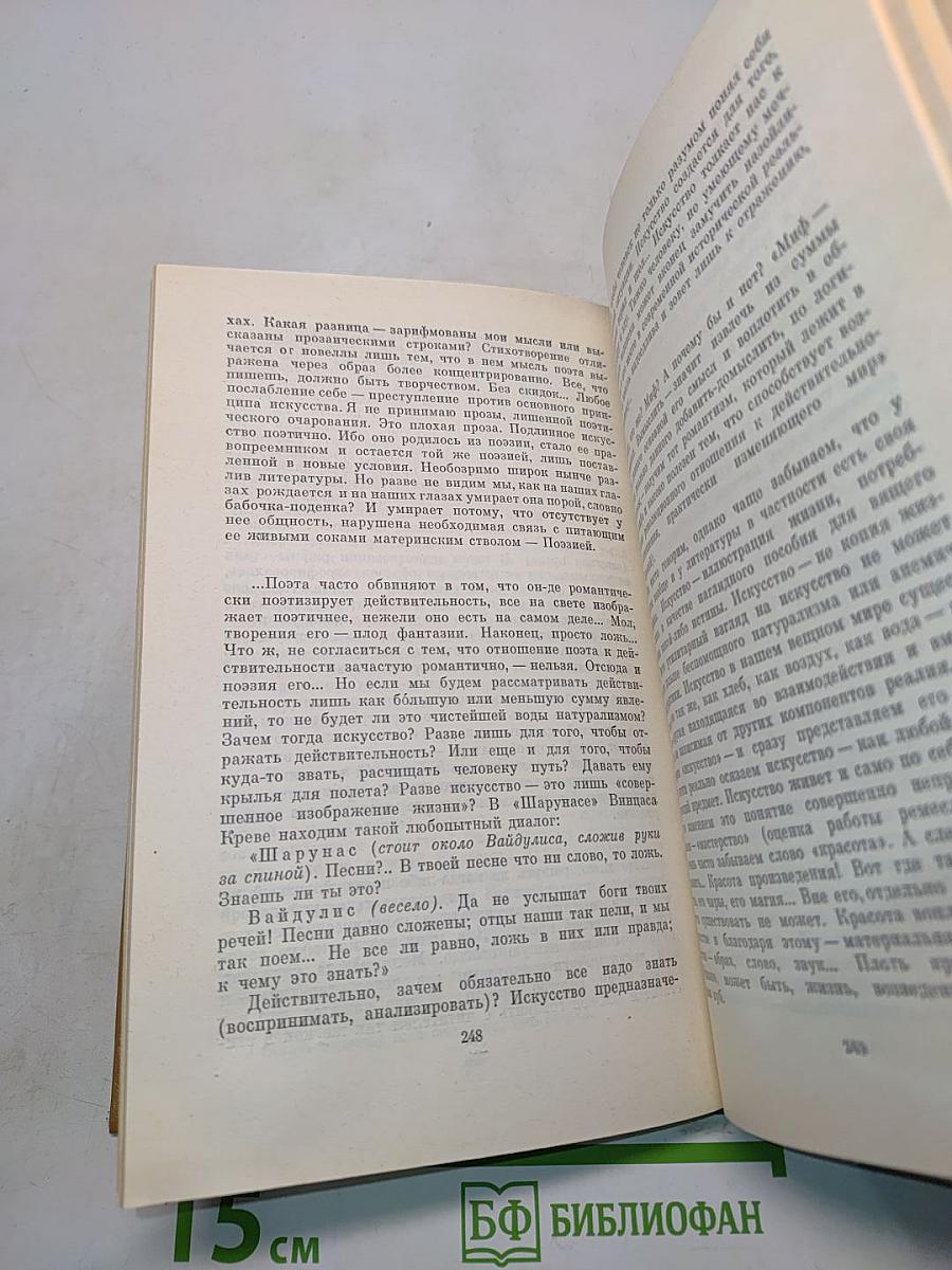 Собрание сочинений. Том третий. Лирические этюды. Ночные бабочки