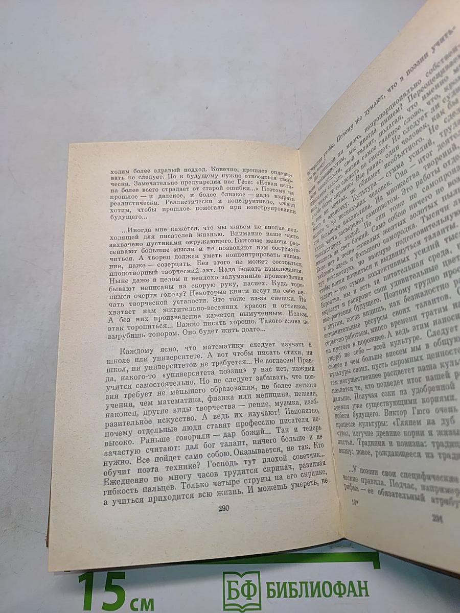 Собрание сочинений. Том третий. Лирические этюды. Ночные бабочки