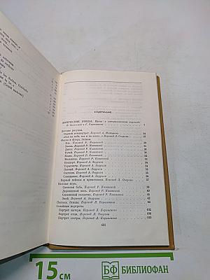 Собрание сочинений. Том третий. Лирические этюды. Ночные бабочки