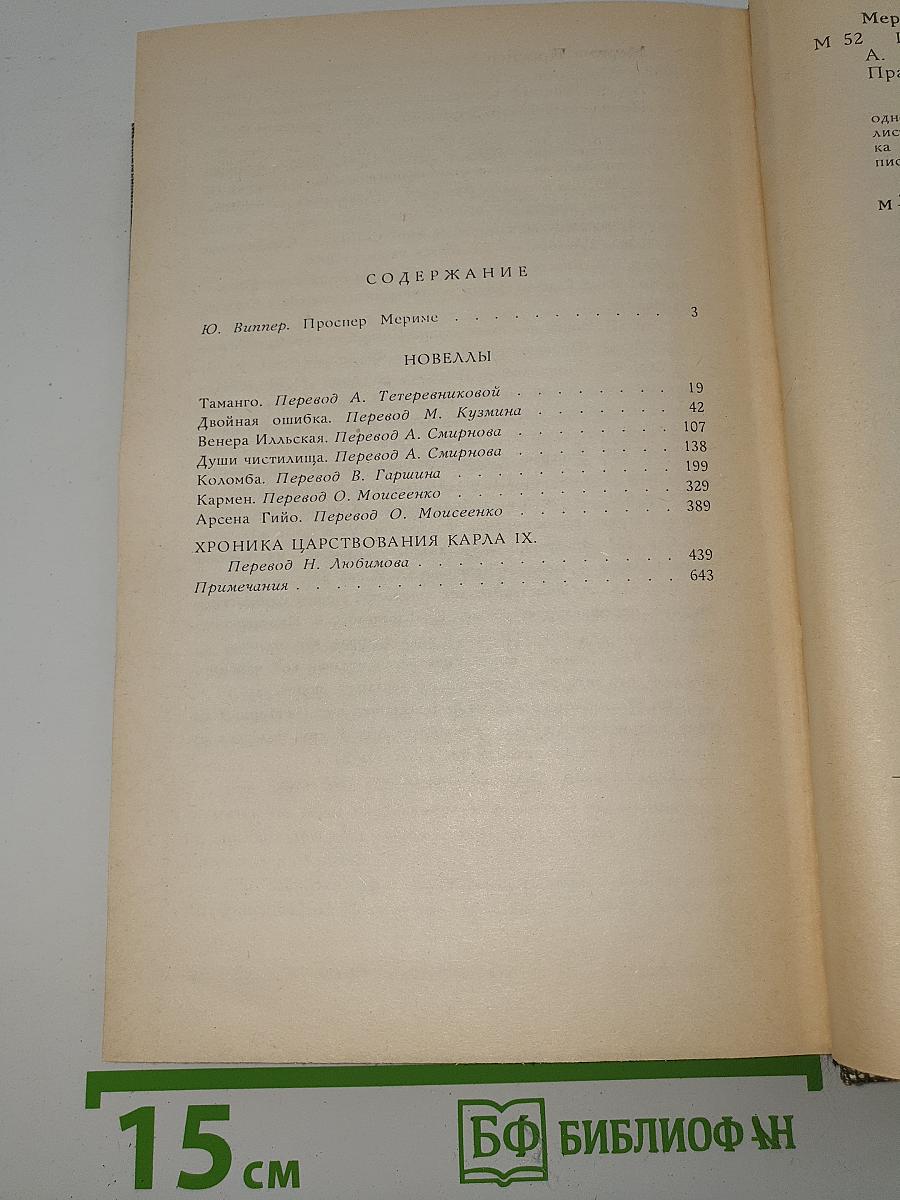 Избранное