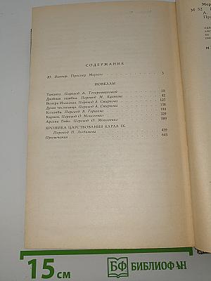 Избранное