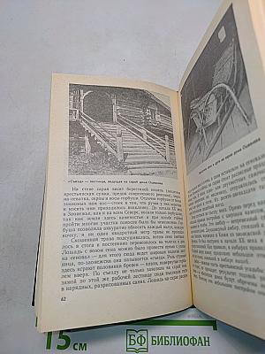 Кижи. Путеводитель по музею-заповеднику