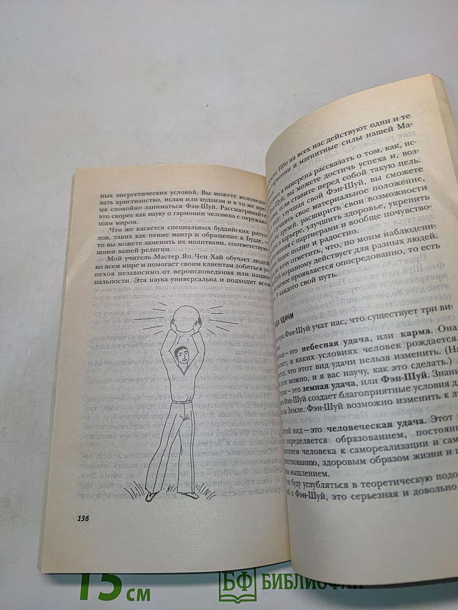 Я привлекаю успех