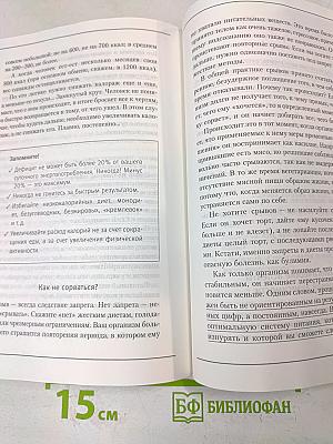 Вальс гормонов