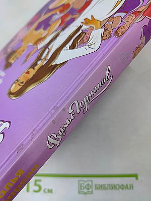 Вальс гормонов