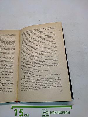 Товарищи по оружию