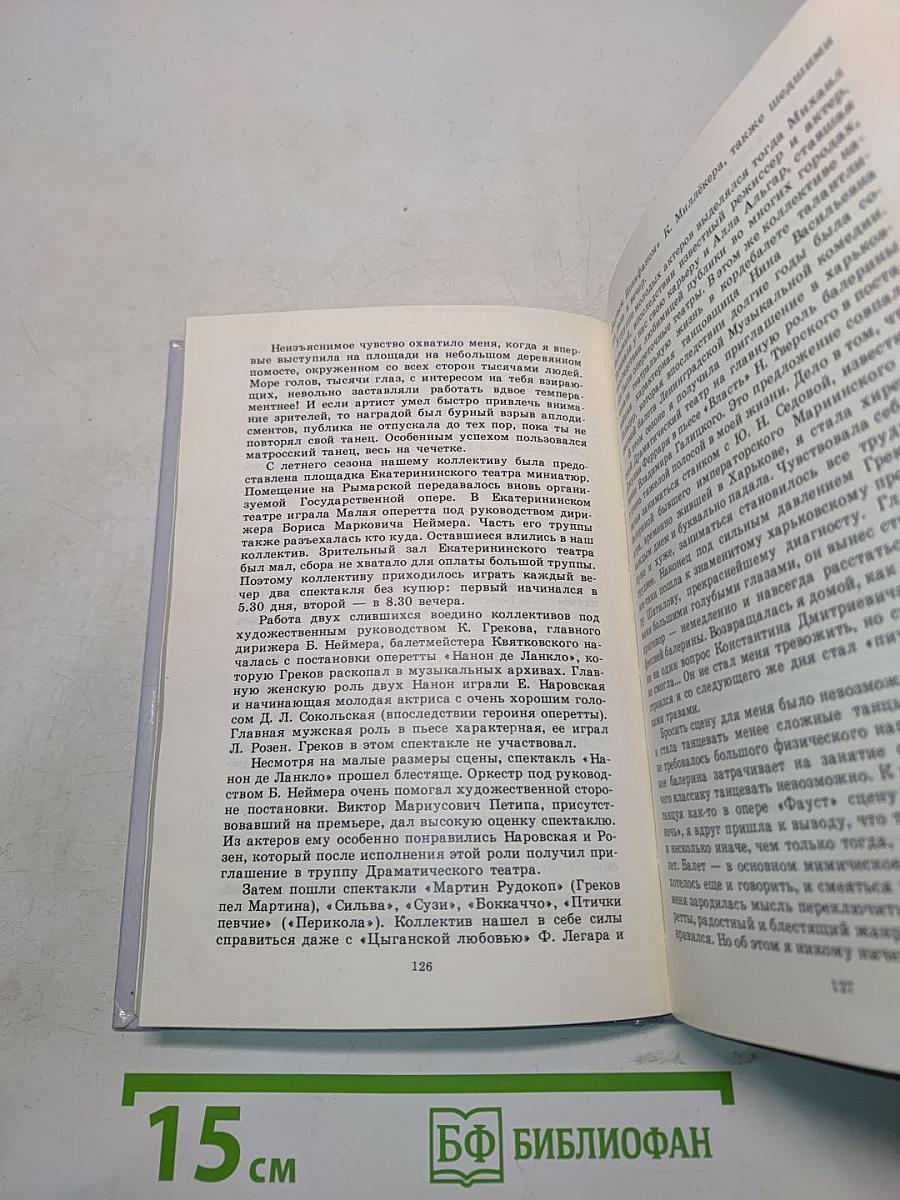 Старые мастера оперы
