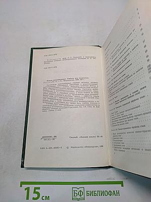 Основы металловедения