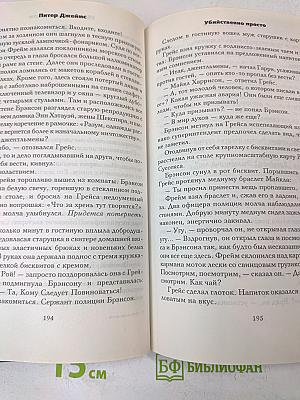 Убийственно просто