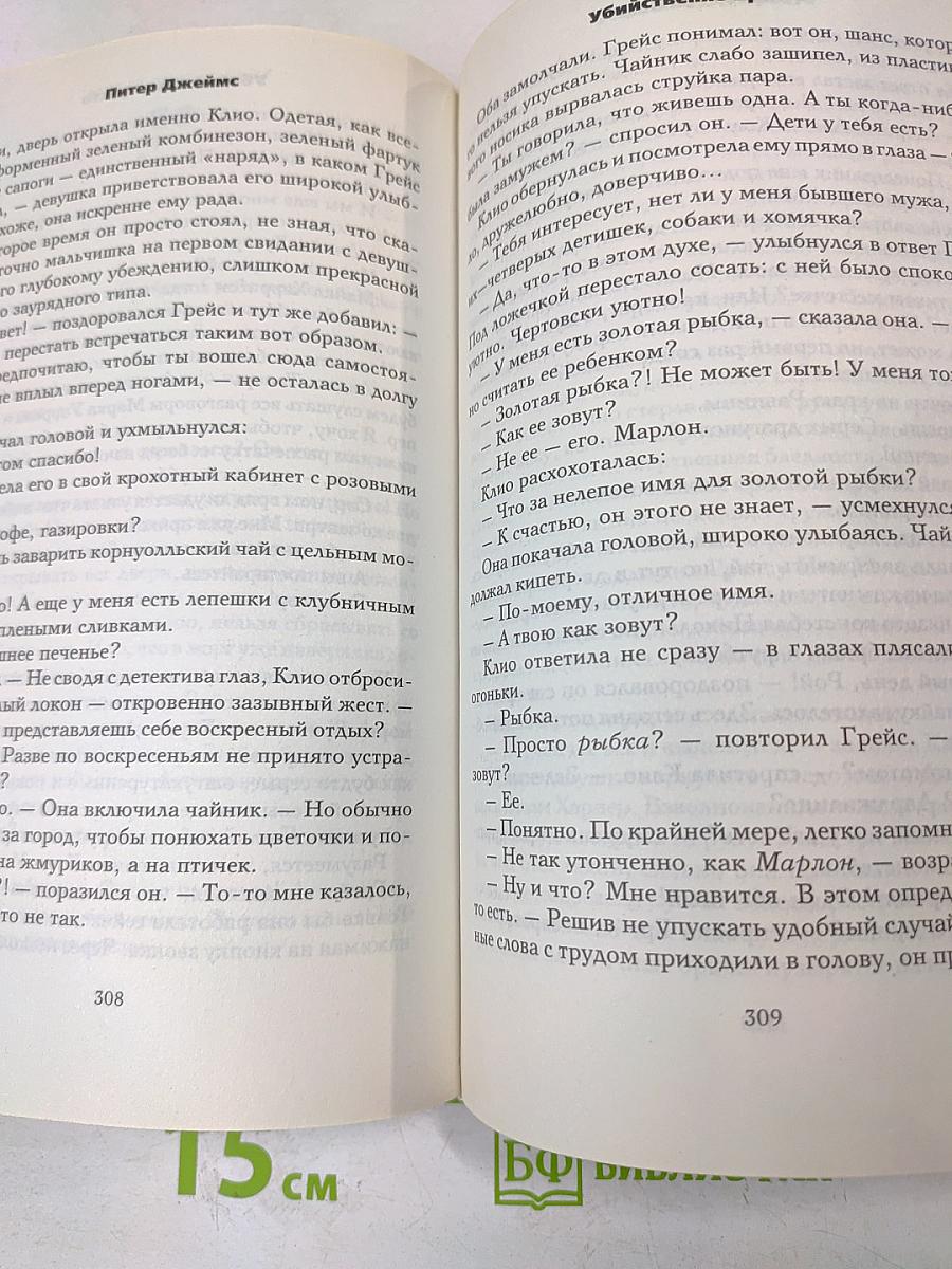 Убийственно просто