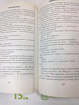 Убийственно просто