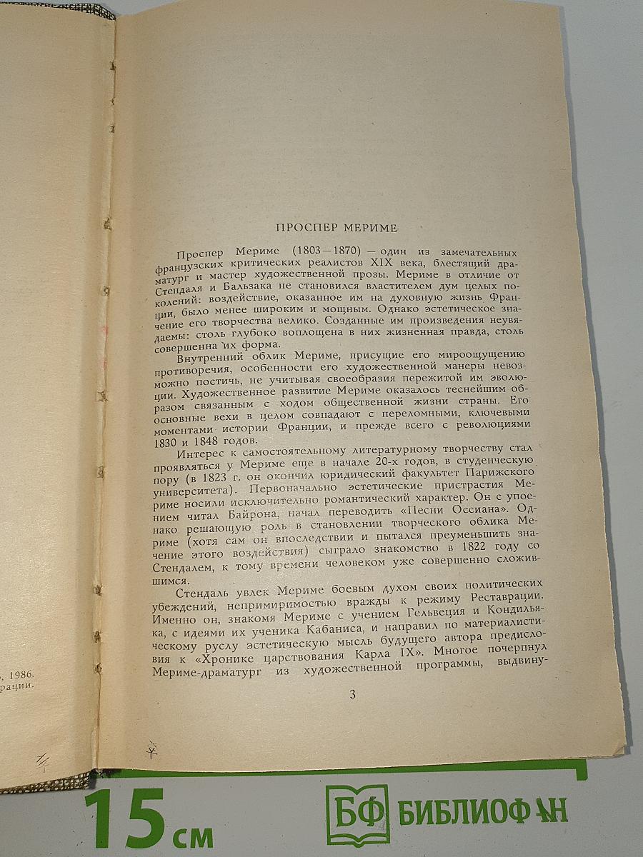 Избранное