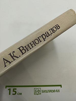 Осуждение Паганини. Байрон