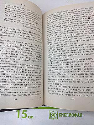 Окольцованные злом