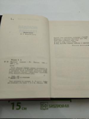 Молодая гвардия