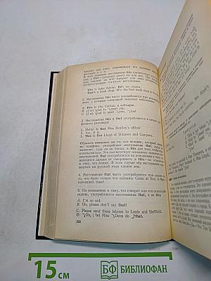 Английский язык. Курс для начинающих. English Course book for beginners