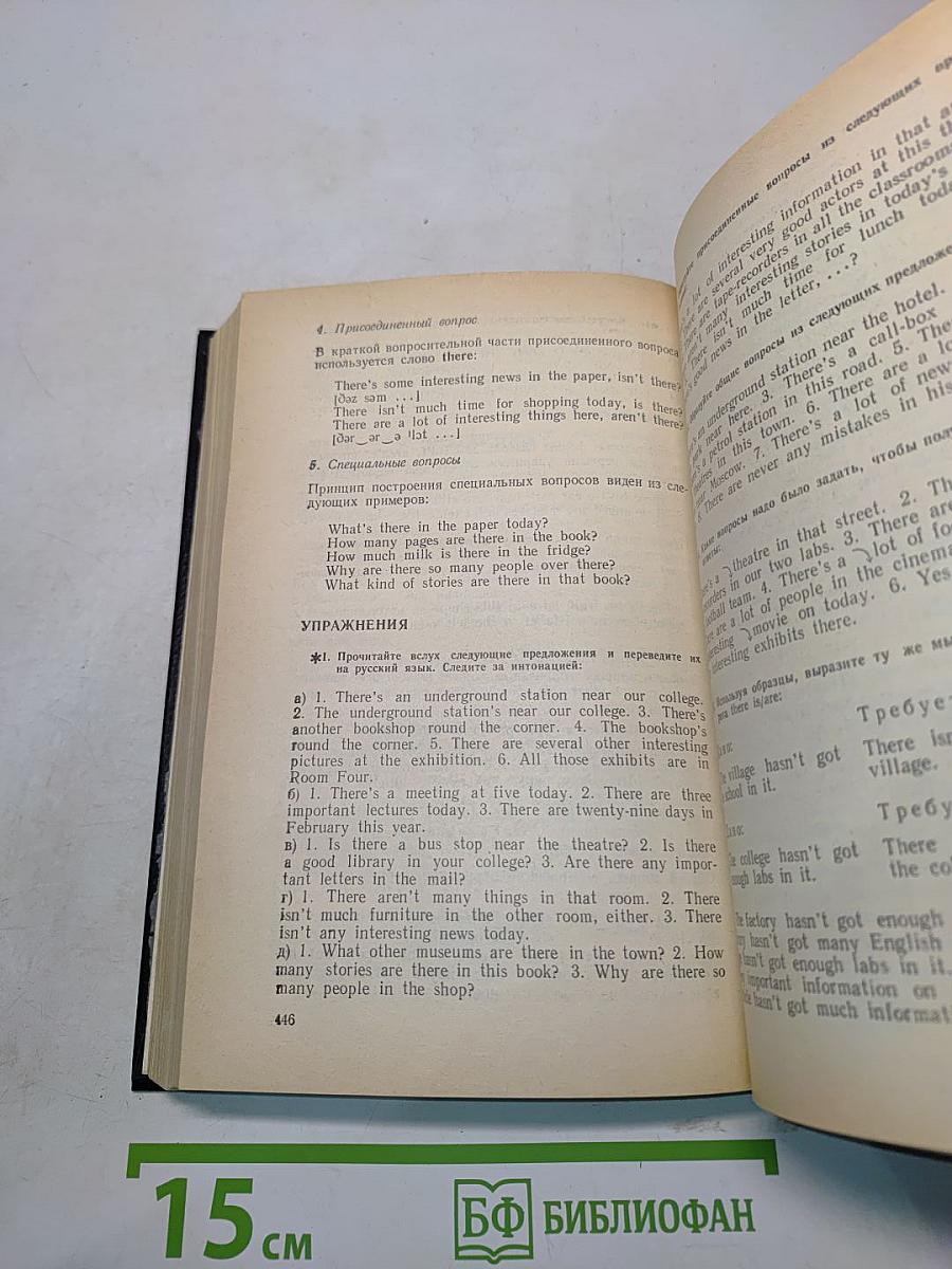 Английский язык. Курс для начинающих. English Course book for beginners