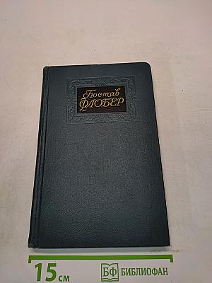 Собрание сочинений в четырех томах. Том 3