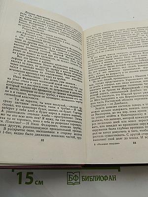 Молодая гвардия