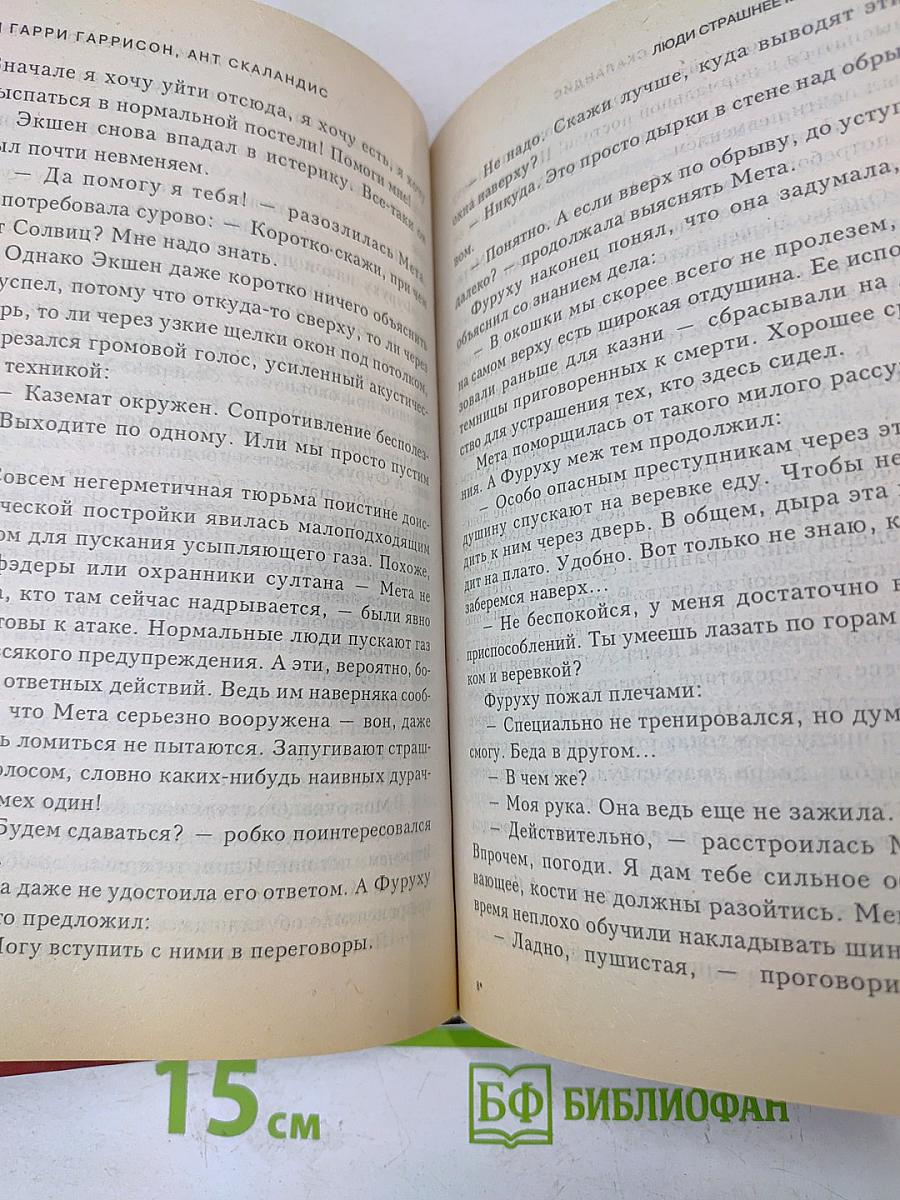 Мир смерти и твари из преисподней