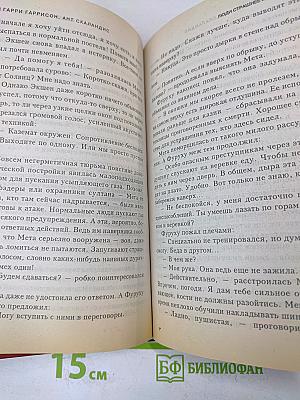 Мир смерти и твари из преисподней