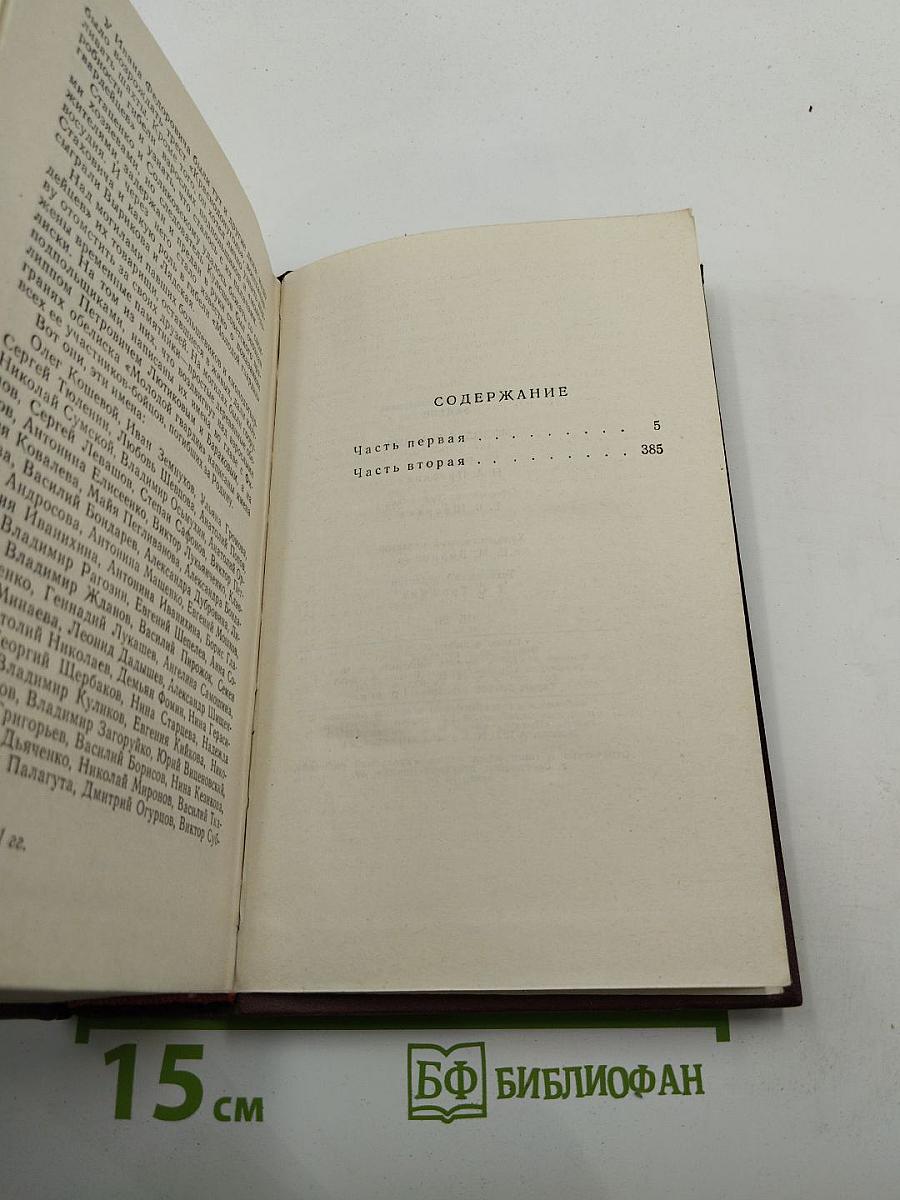 Молодая гвардия