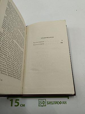 Молодая гвардия