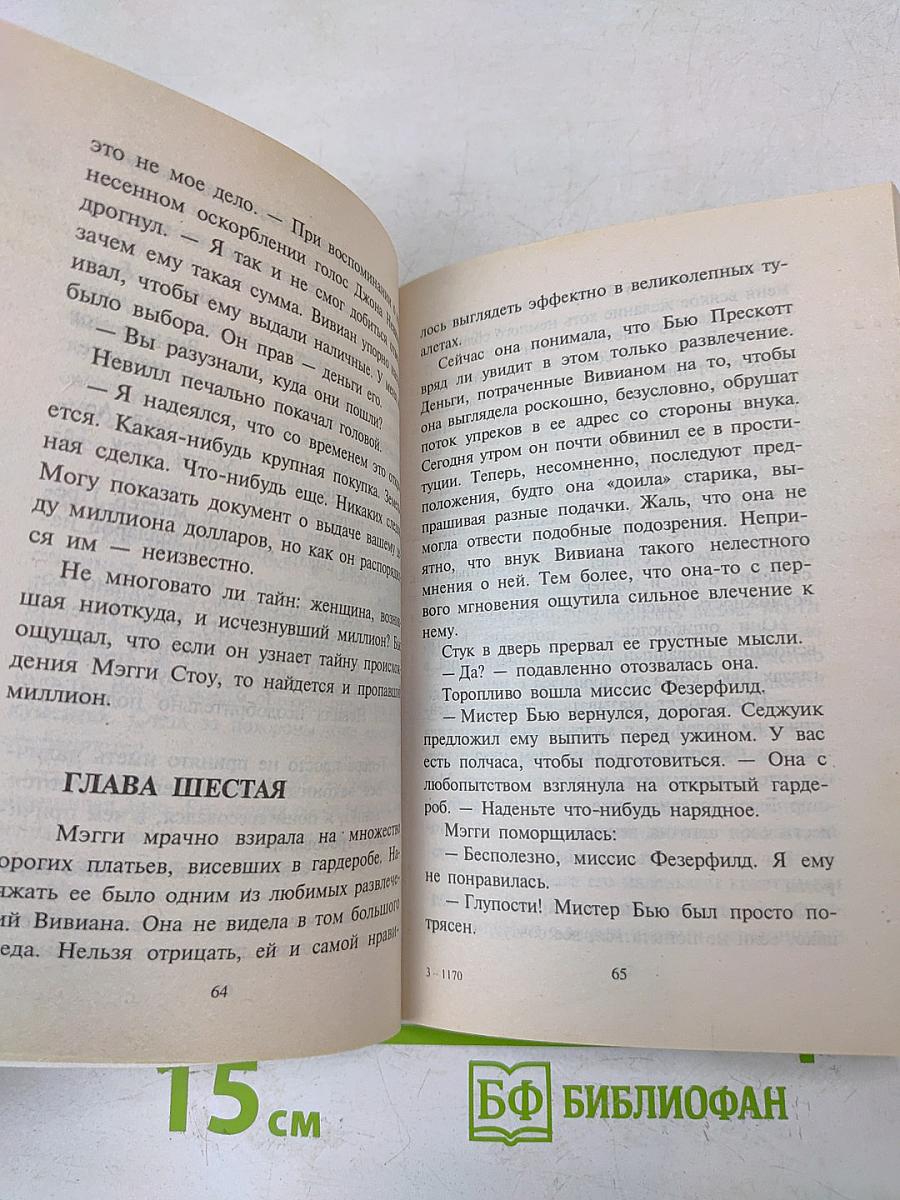 Молодая няня