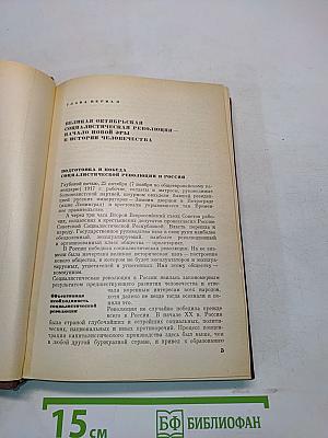 Краткая всемирная история. Книга вторая