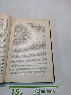 Краткая всемирная история. Книга вторая
