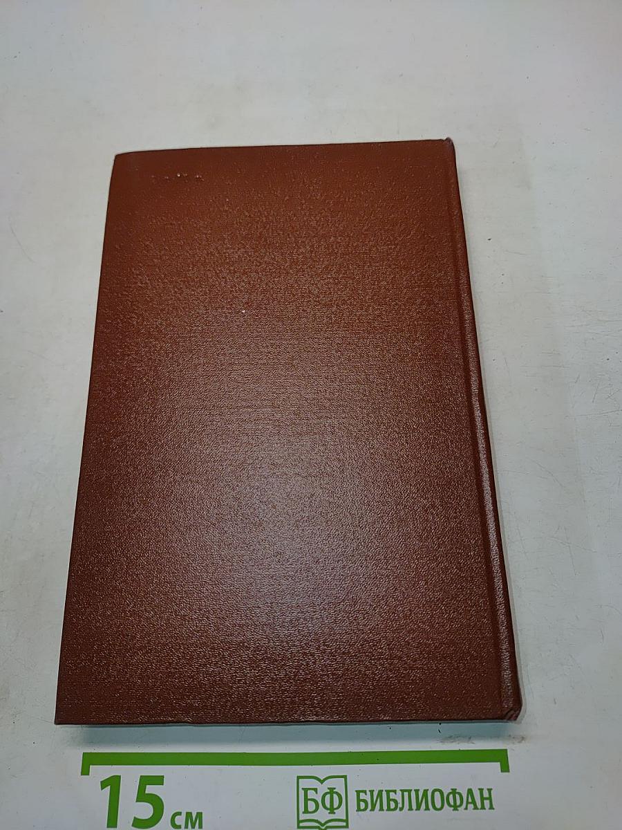 Краткая всемирная история. Книга вторая