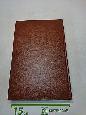 Краткая всемирная история. Книга вторая