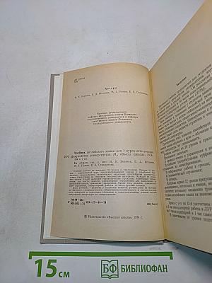 Учебник английского языка
