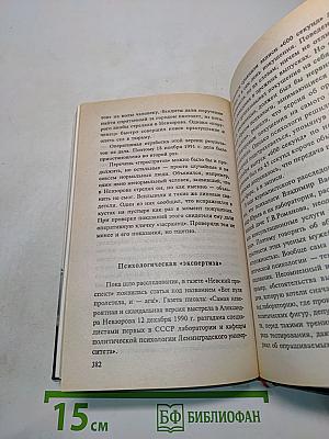 Бандитский Петербург