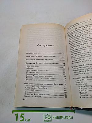 Бандитский Петербург