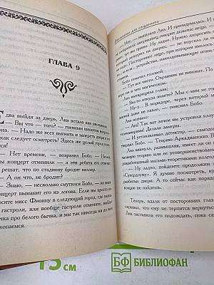 Заклинание для спецагента