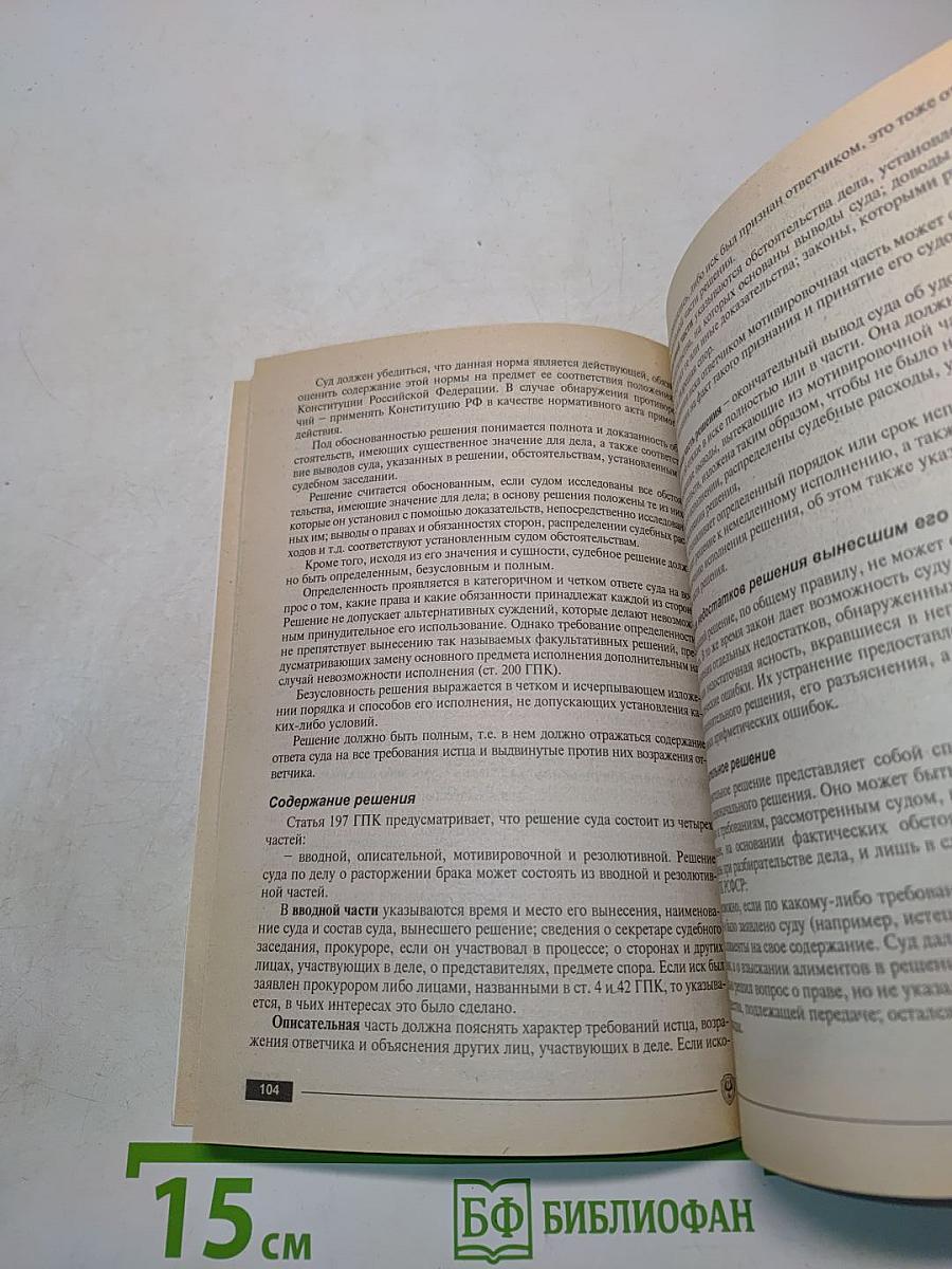 Гражданский процесс: Вопросы и ответы