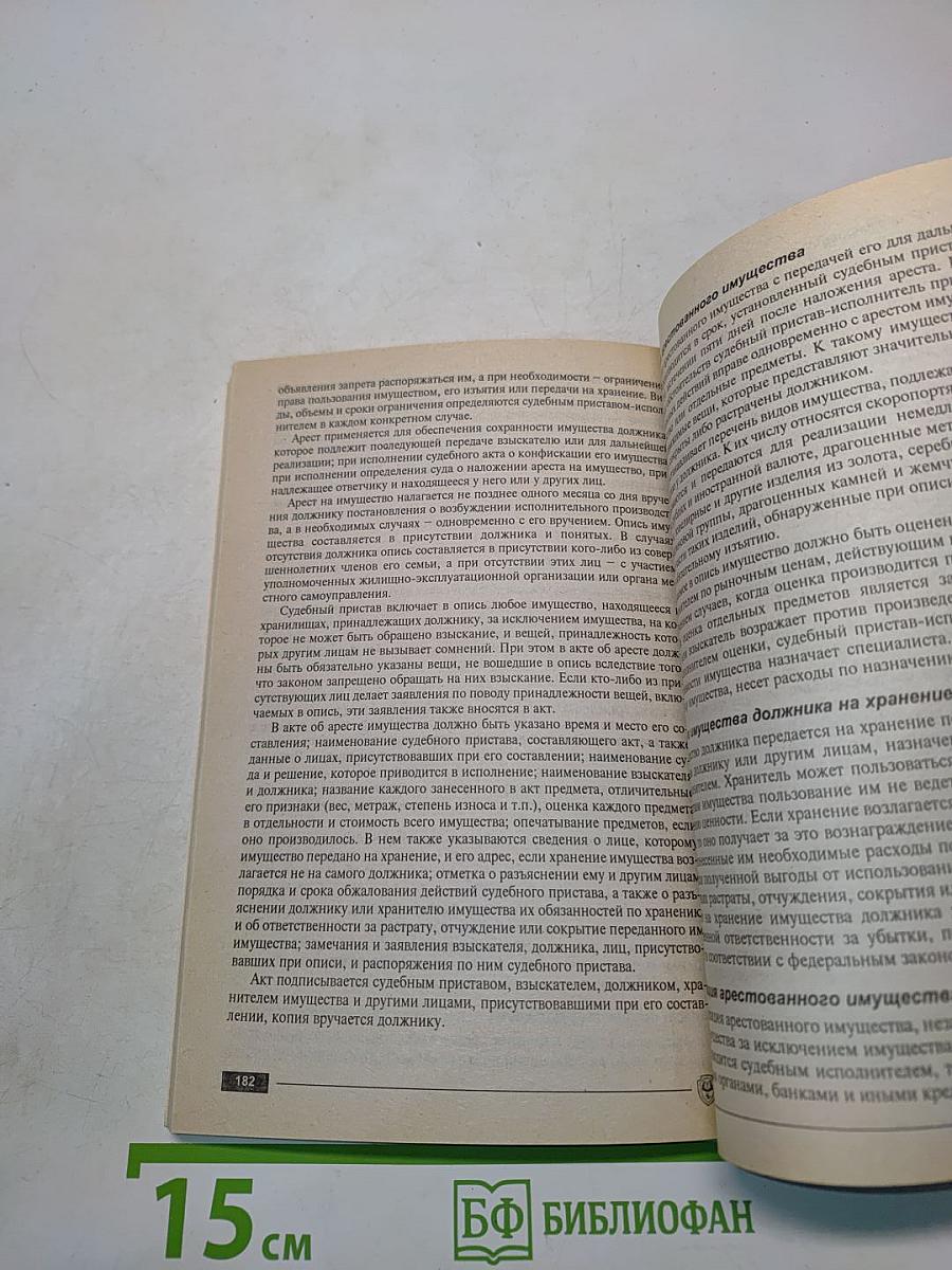 Гражданский процесс: Вопросы и ответы