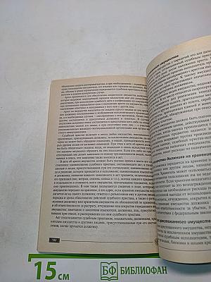 Гражданский процесс: Вопросы и ответы