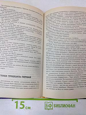 Глубина в небе