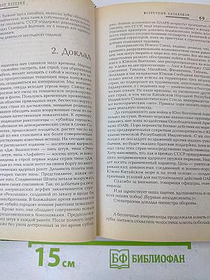 Красные звезды