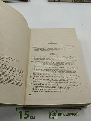 Краткий курс математического анализа для ВТУЗов