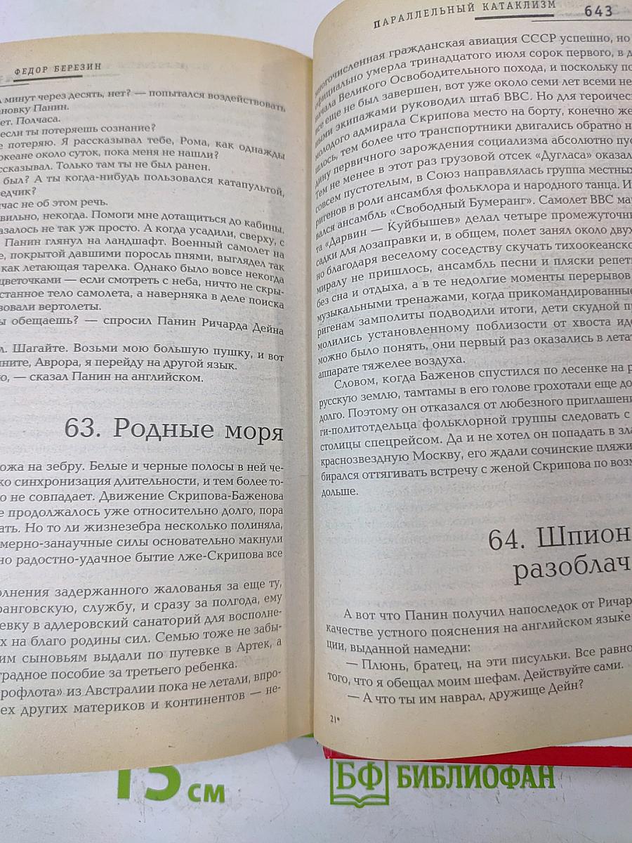Красные звезды