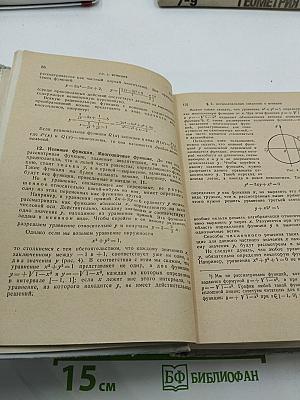 Краткий курс математического анализа для ВТУЗов