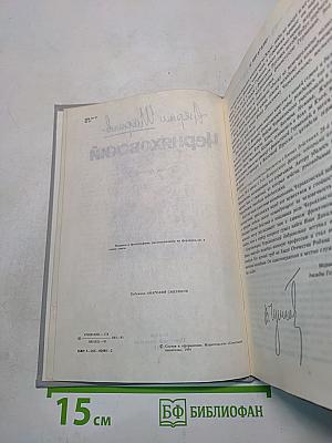 Черняховский
