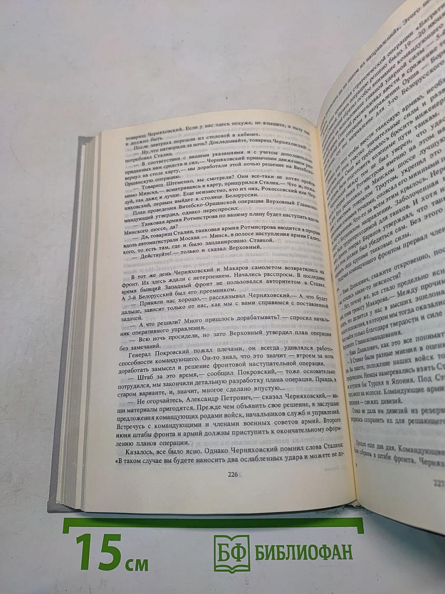 Черняховский