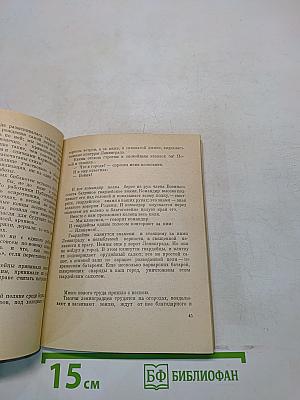 Говорим Ленинград...