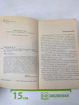 Конец света на нудистском пляже